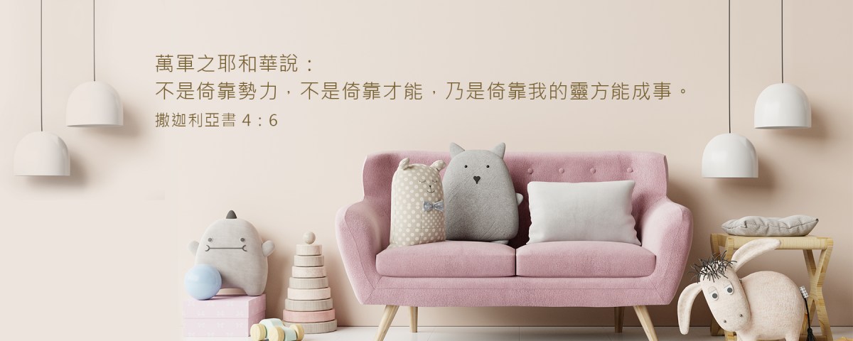 2021-05-30 兒童線上主日學