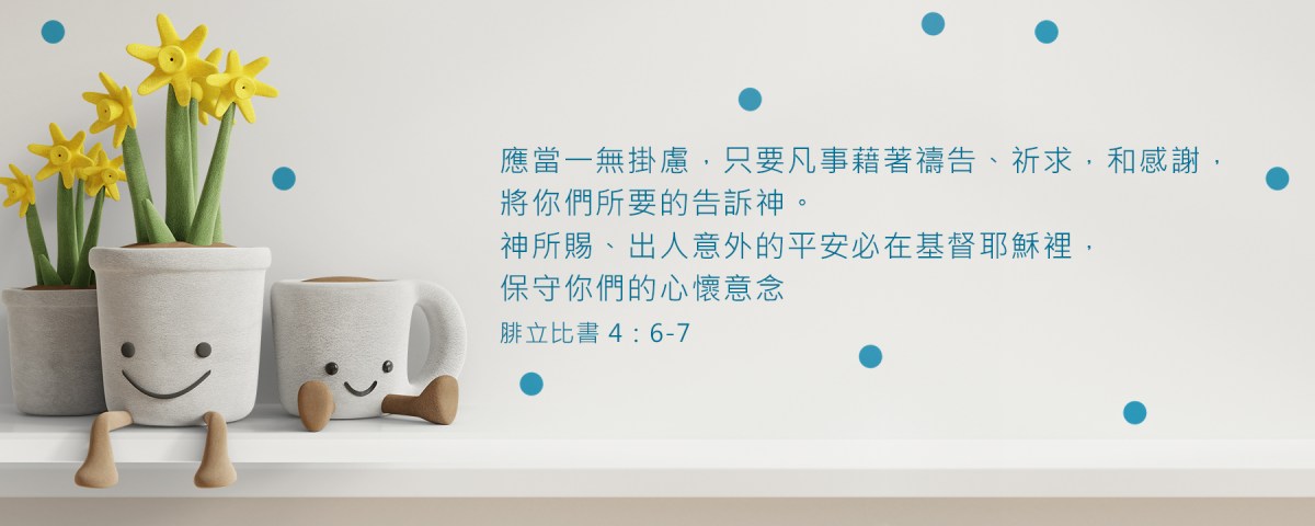 2021-06-06 兒童線上主日學