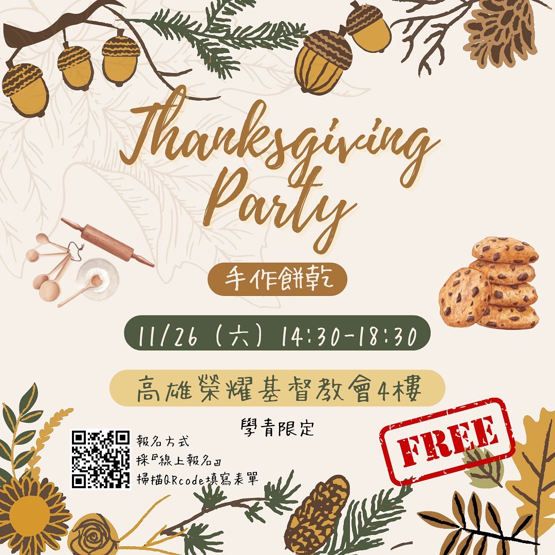Thanksgiving Party