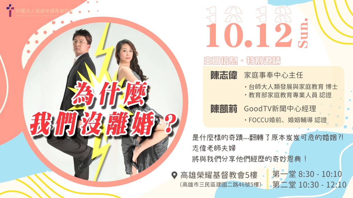 為什麼我們沒離婚？