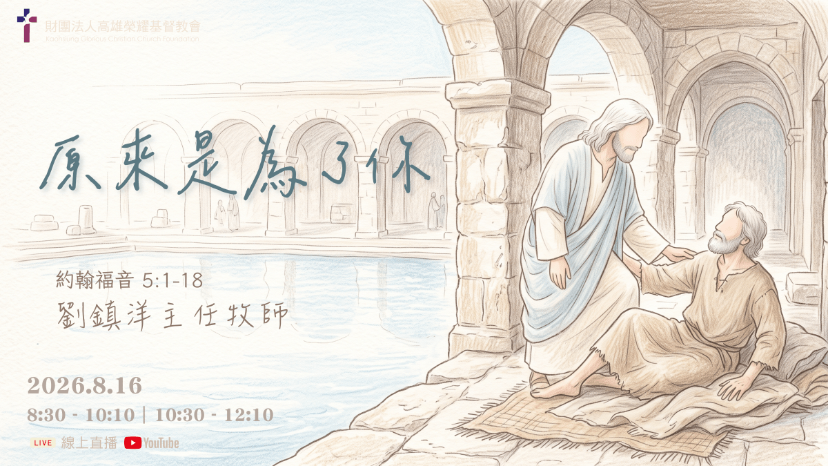 原來是為了你
