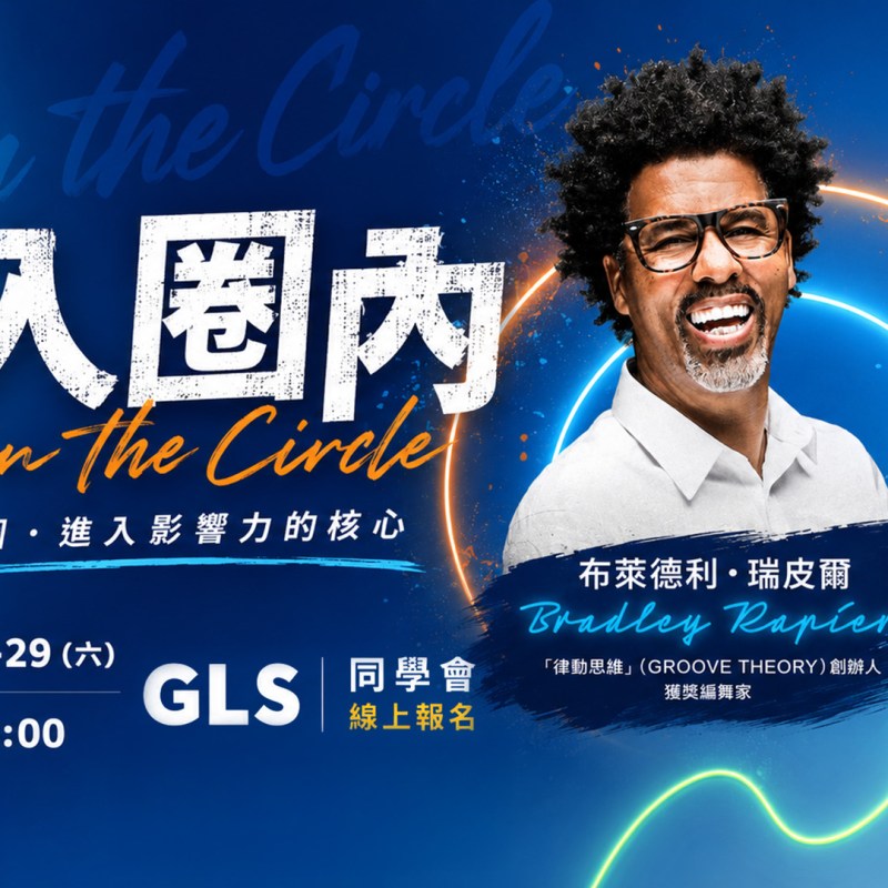 跳入圈內
