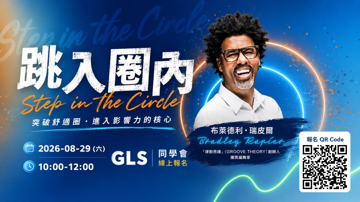 跳入圈內